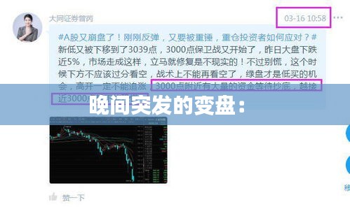 尘土飞扬 第3页