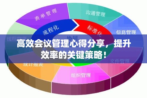 夫贵妻荣 第2页