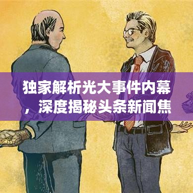 竭尽全力 第3页