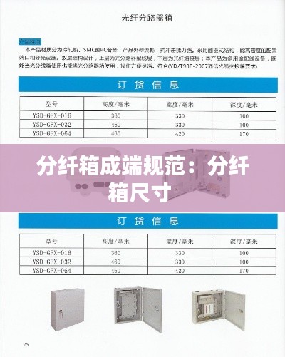 法不阿贵 第2页