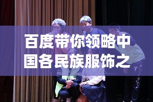 朱唇粉面 第3页