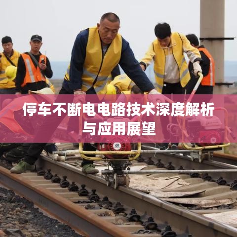 火伞高张 第2页