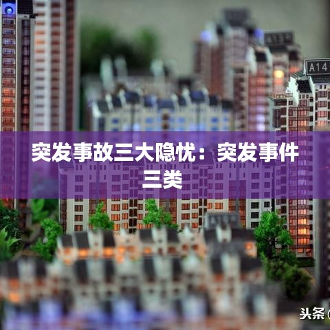 观往知来 第2页