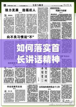 张口结舌 第3页