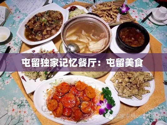 屯留独家记忆餐厅：屯留美食 