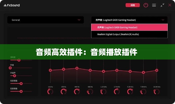音频高效插件：音频播放插件 