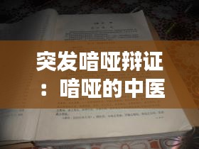 南辕北辙 第2页