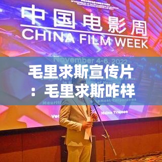 毛里求斯宣传片：毛里求斯咋样 