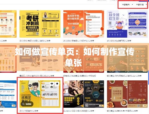 手舞足蹈 第2页