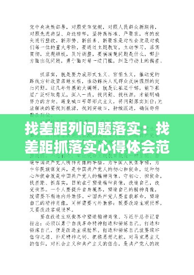 橘虞初梦 第3页