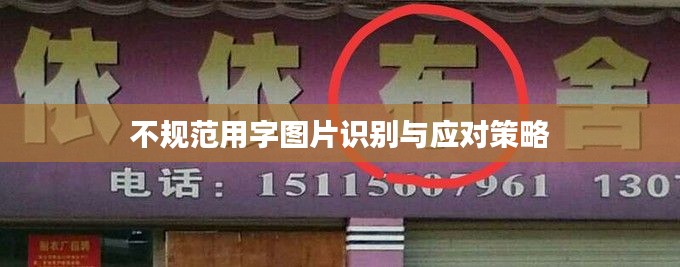 心旷神怡 第3页
