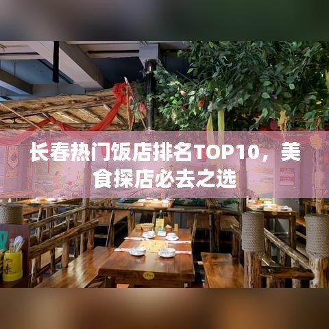 达官显贵 第2页