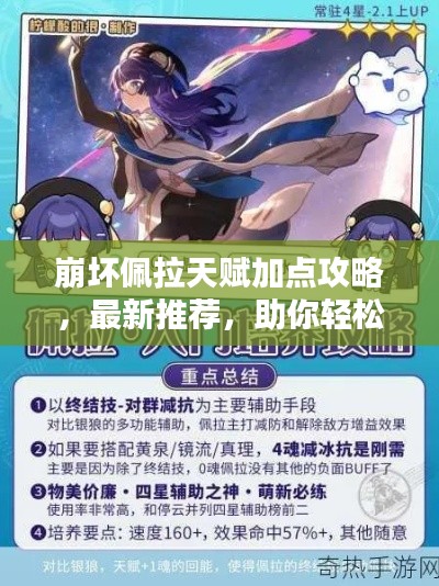 不耻下问 第2页