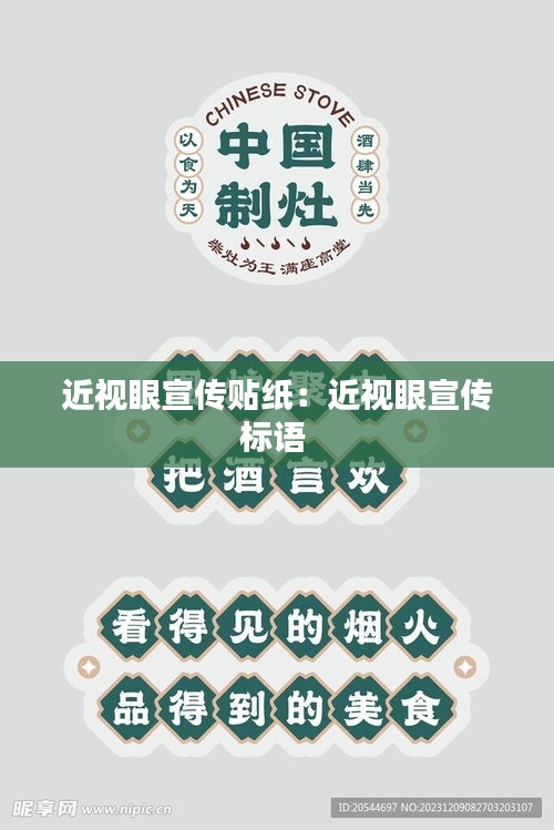 草草收兵 第2页