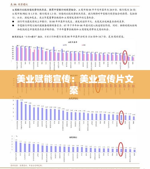 飞珠迸玉 第2页