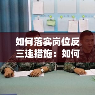 插翅难飞 第2页