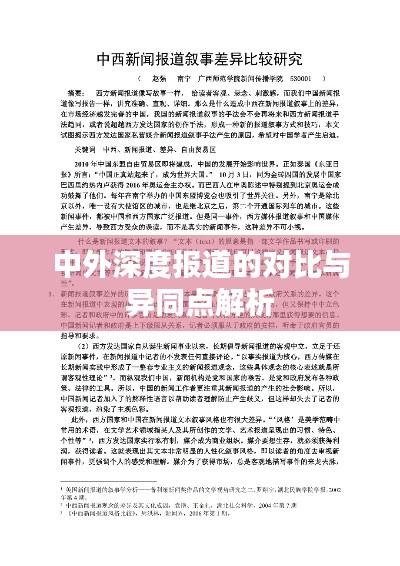 富贵不淫 第2页