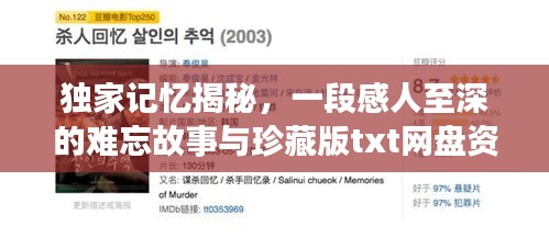 集腋成裘 第3页