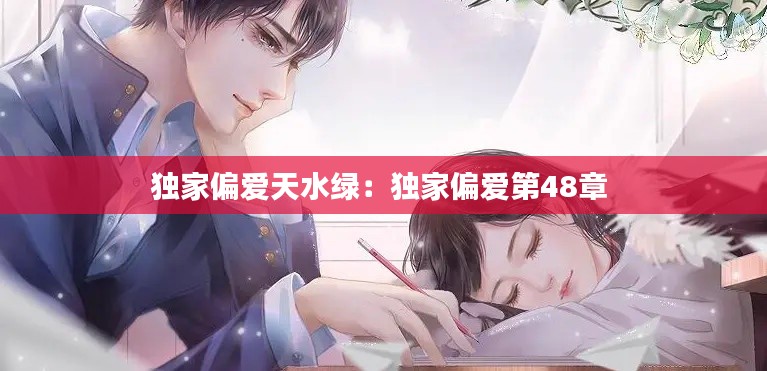 尊师贵道 第3页