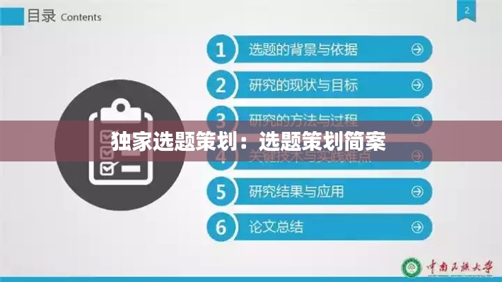 澹泊明志 第2页