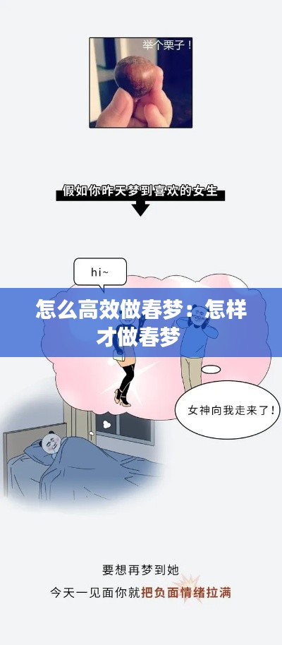 富贵逼人 第2页