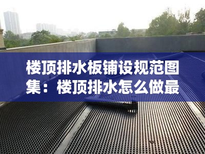 飞檐走壁 第2页