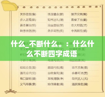 秀外慧中 第2页