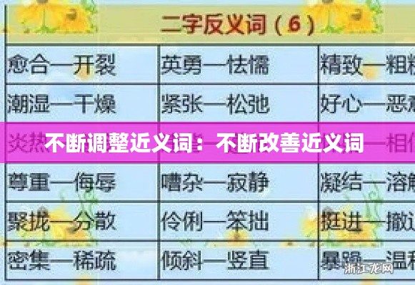 不畏权贵 第2页
