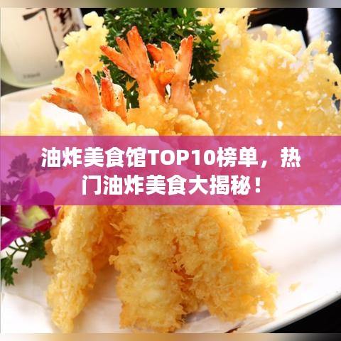 飞墙走壁 第2页