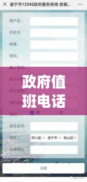 政府值班电话接听规范：值班室接听电话 