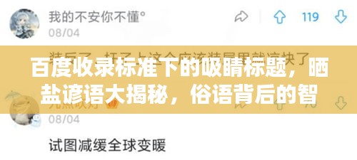 持之以恒 第2页