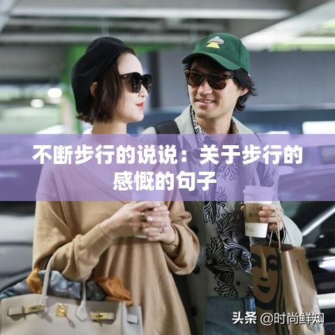 铺张浪费 第2页
