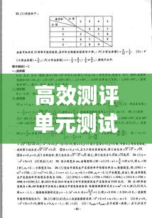 尽心尽力 第2页