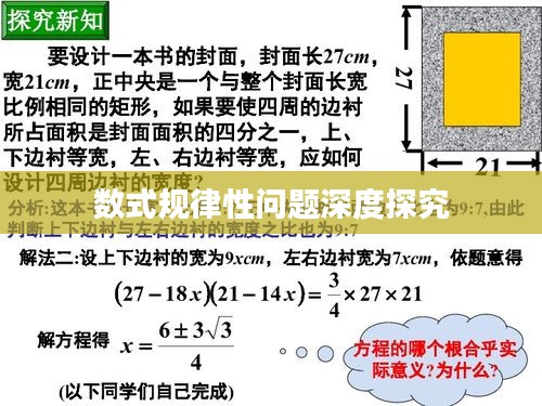 数式规律性问题深度探究