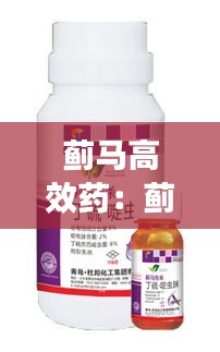虎背熊腰 第2页