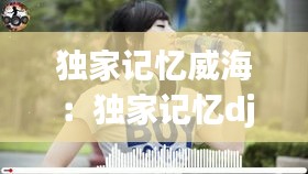 见仁见智 第2页