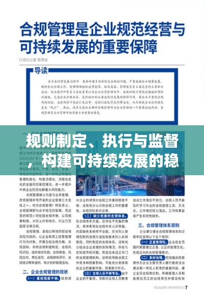 改弦易张 第2页