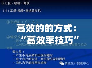 精耕细作 第2页