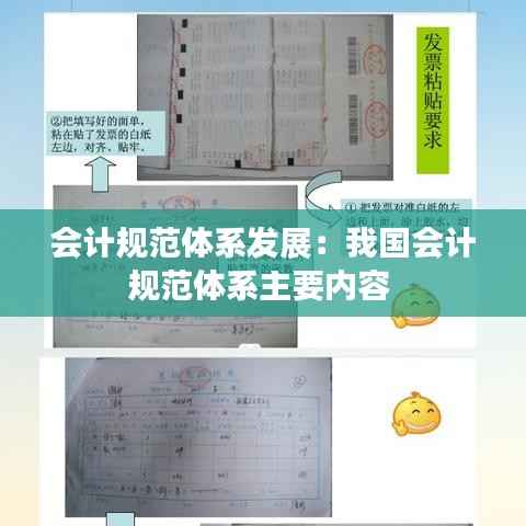 鸡飞狗跳 第2页