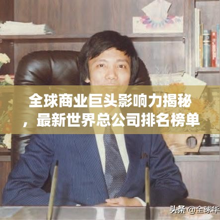 盖世英雄 第2页