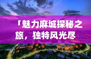光明磊落 第2页