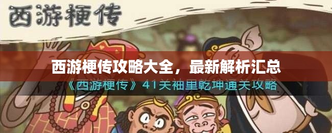 栖冲业简 第2页