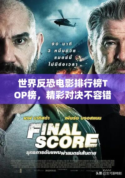 百鸟齐鸣 第2页
