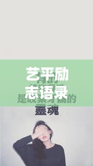 鸿飞雪爪 第2页