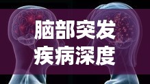 只争朝夕 第2页