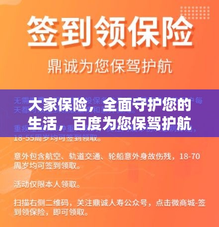 为民请命 第2页