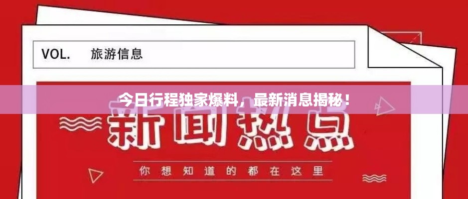 忠心耿耿 第2页