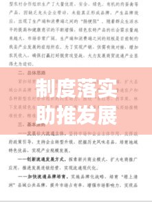 繁鸟萃棘 第2页