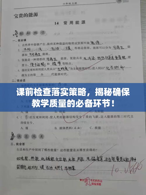 司空见惯