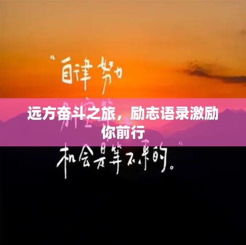 志在四方